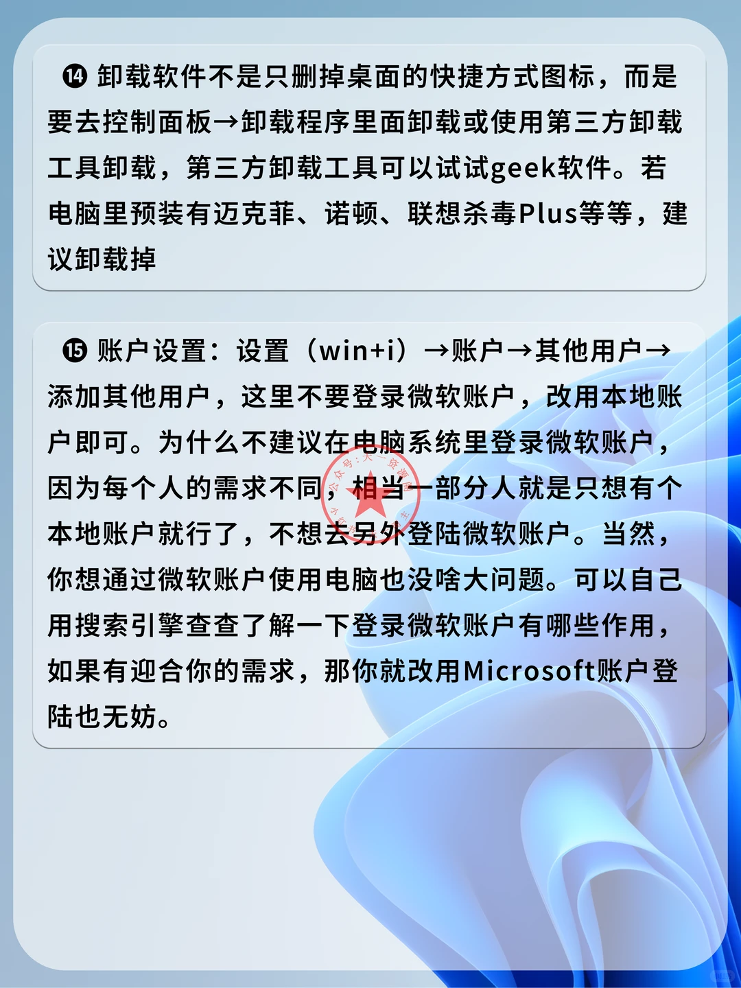 超详细的新电脑注意事项！