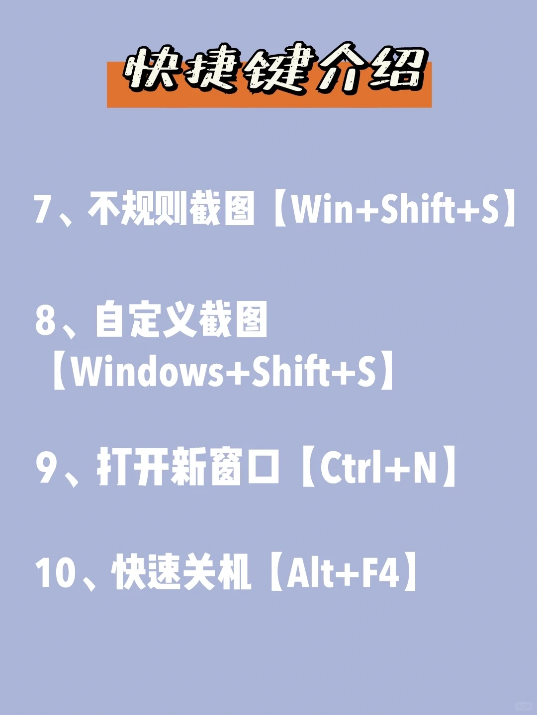 【打工人必备】十个电脑快捷键💯