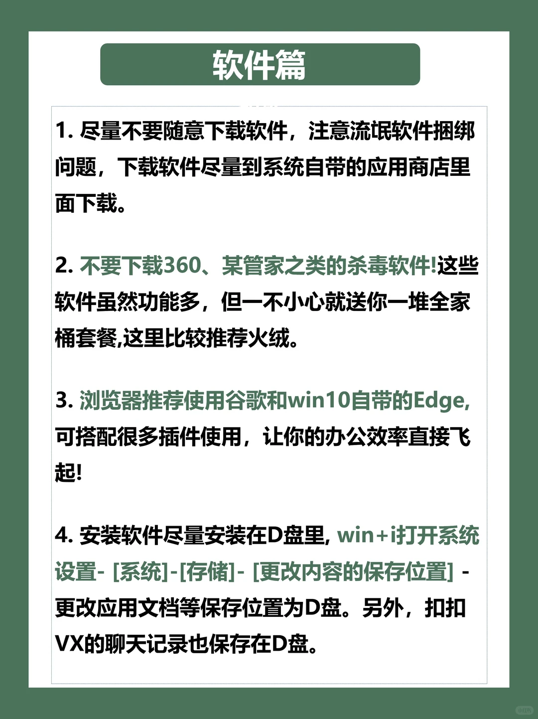 一篇教会你！99%人不知道的日常电脑保养方法