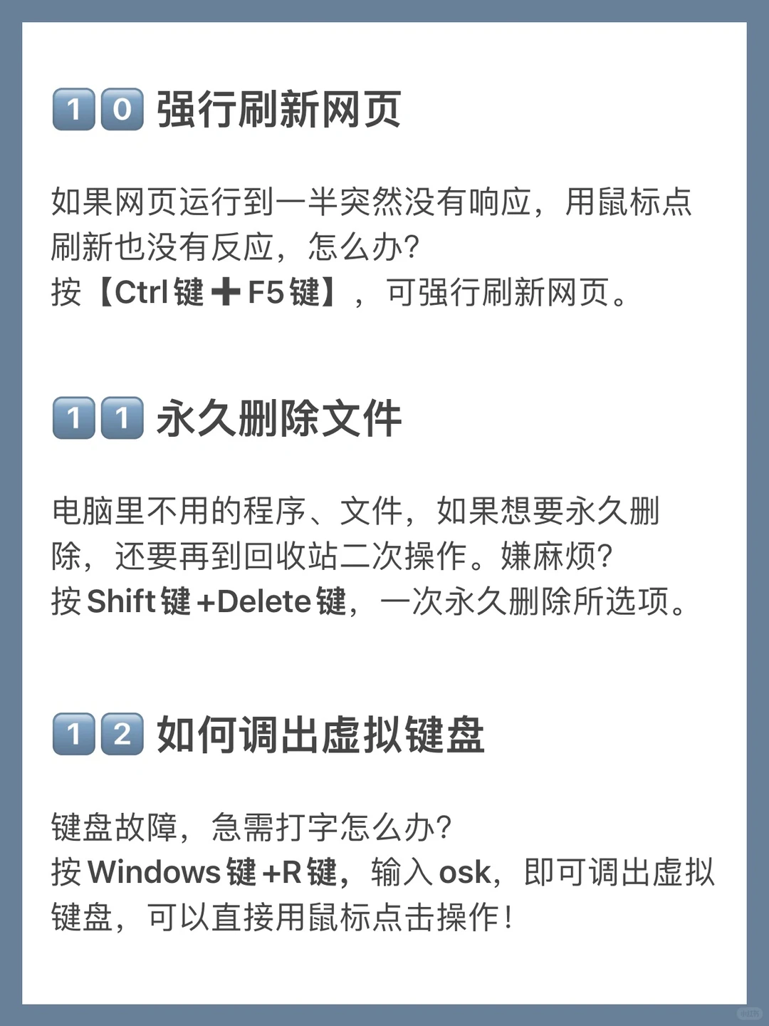 💻22个电脑应用技巧‼️不看后悔，人手一份✔️