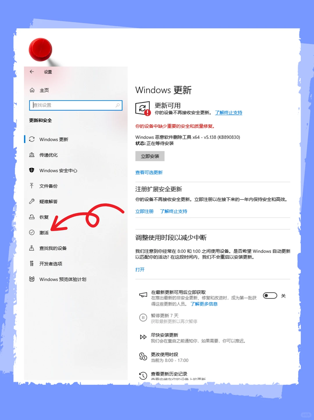 Win10/11激活封神！官方方法0成本💯