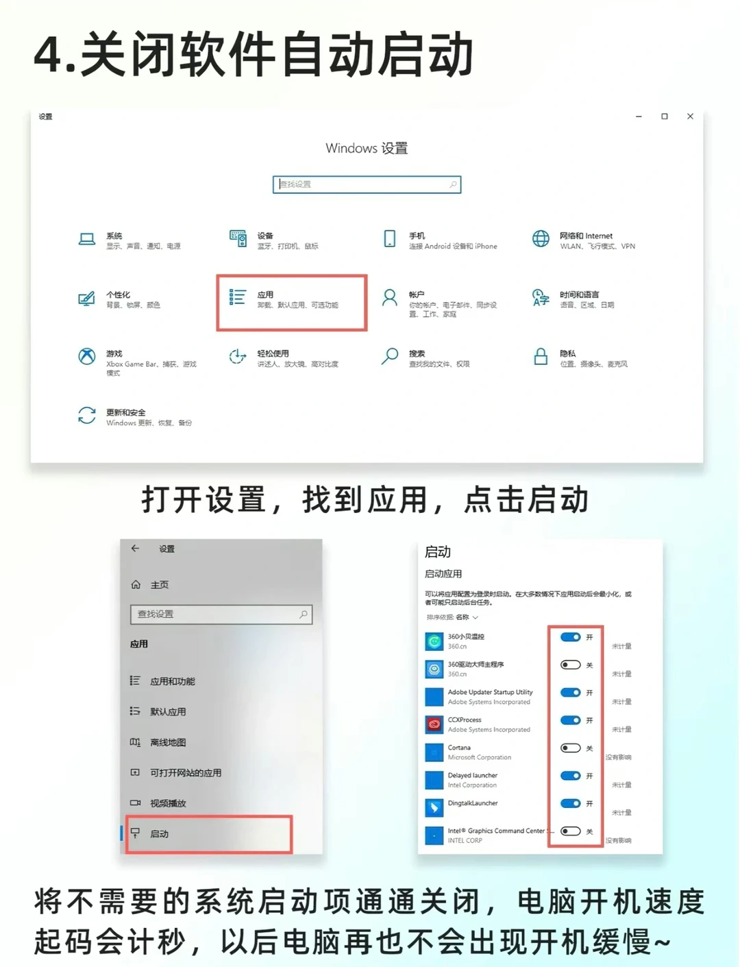 新手使用笔记本电脑的注意事项