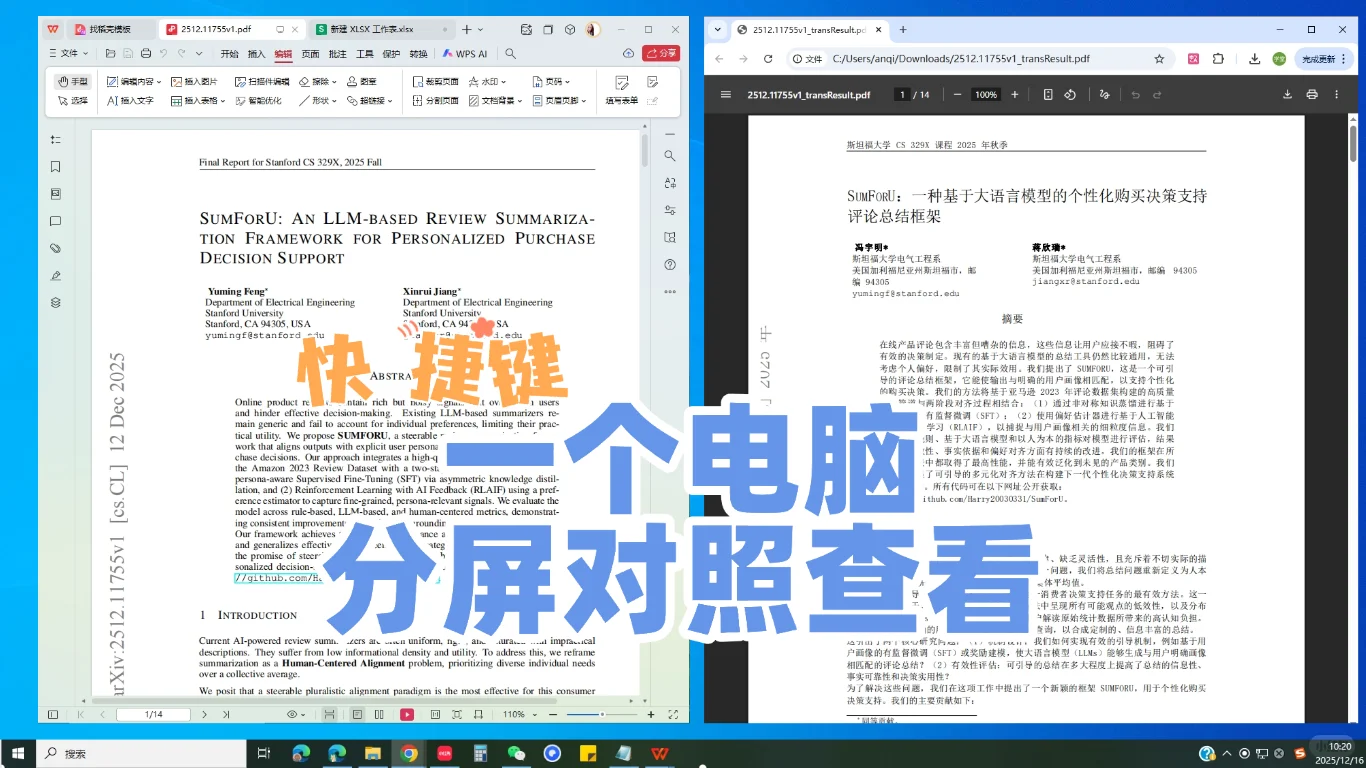 💻 Windows分屏小技巧！