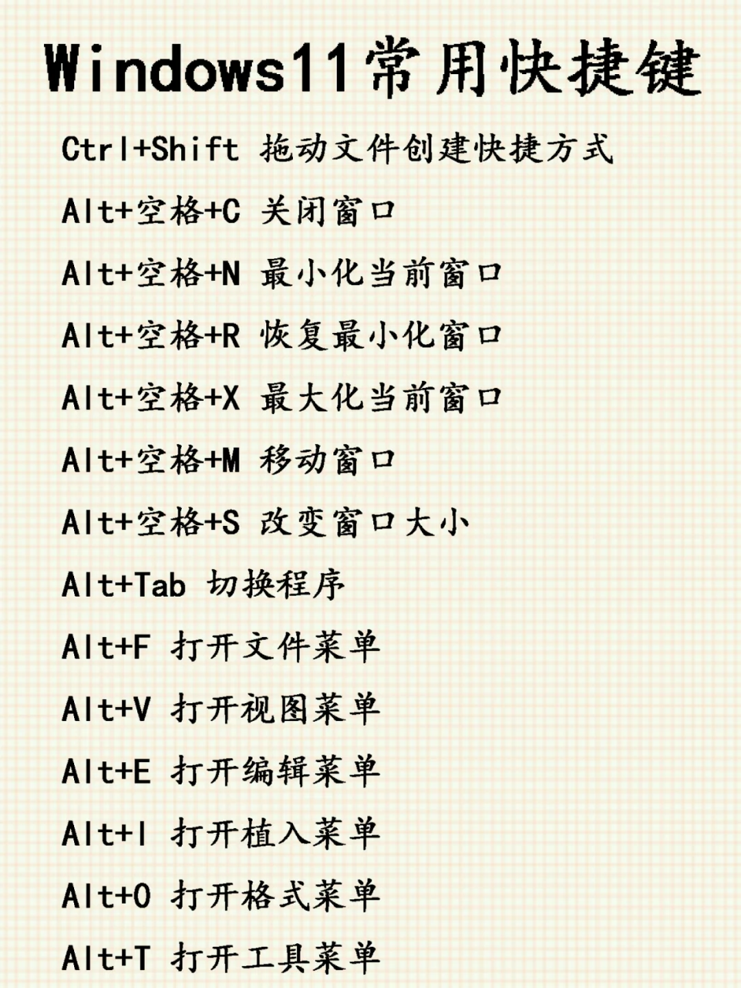 Windows11，工作效率蹭蹭蹭涨！