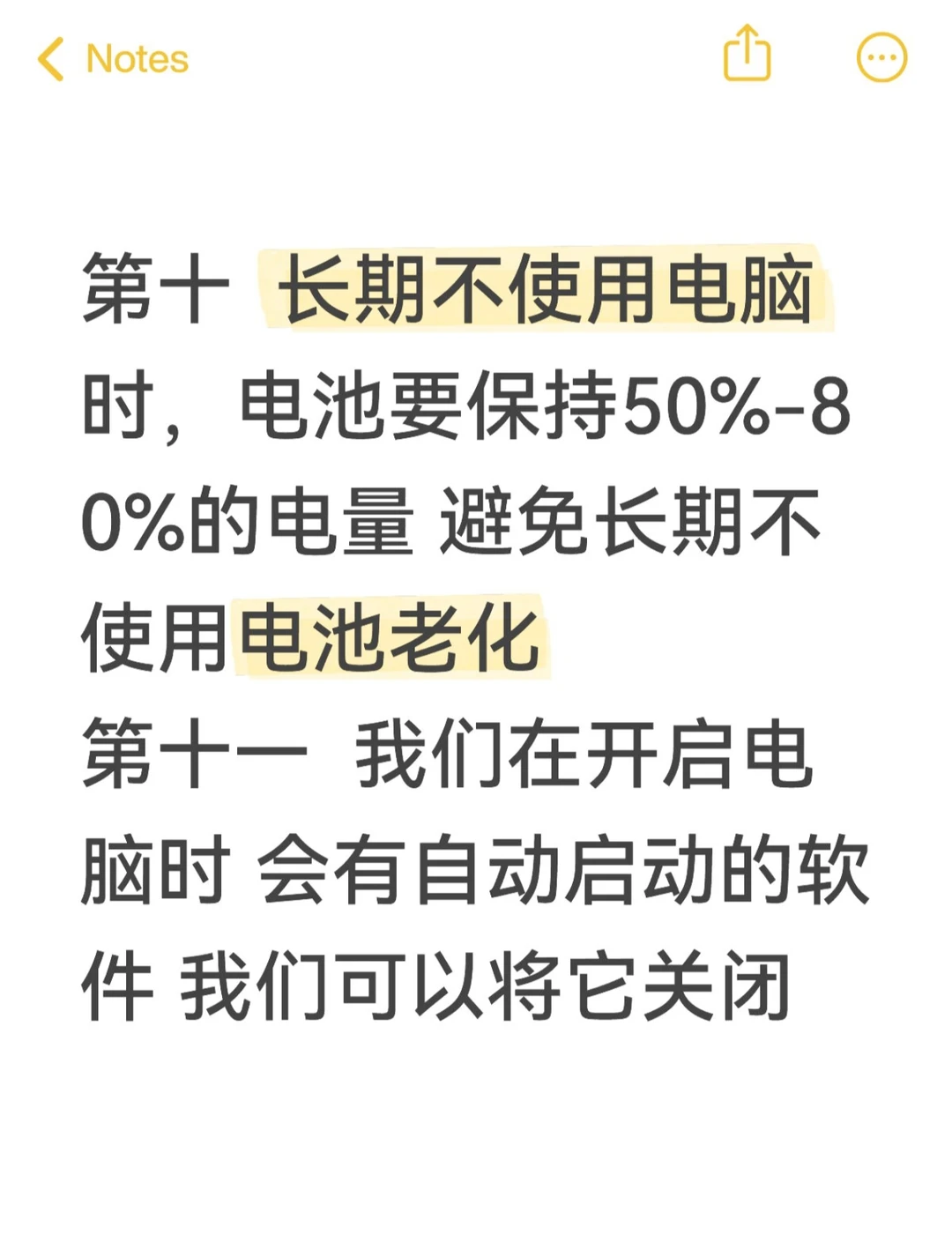 电脑的日常养护