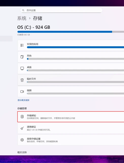 Win11专属清理秘籍，电脑秒清这么多空间！