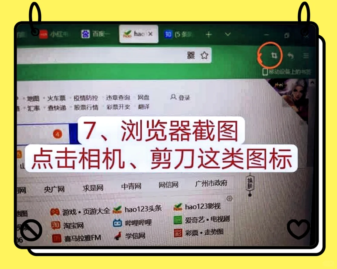 🚀电脑截图速成班！8种方法快人一步！