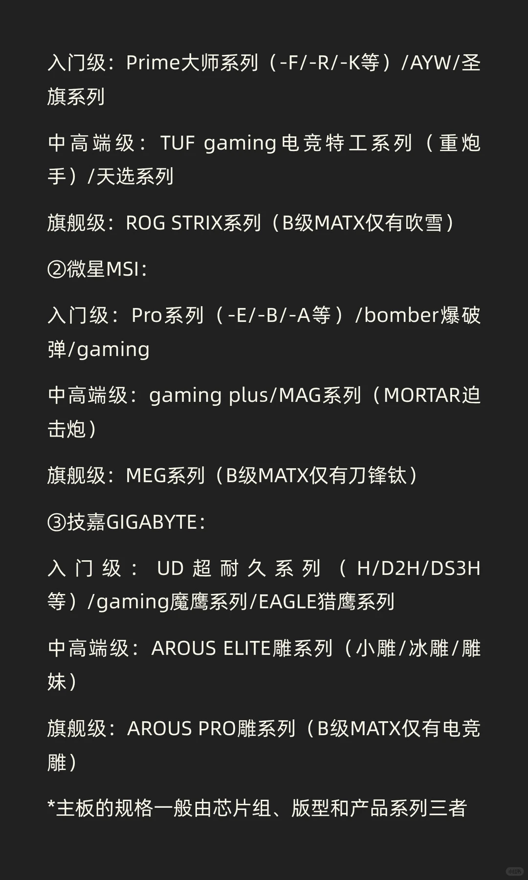 电脑硬件“丐”从何来？上篇：核心三大件