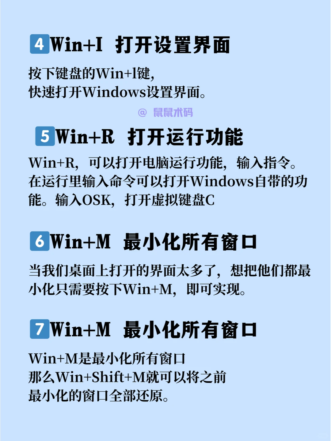 每天学习一个电脑知识：win键快捷用法