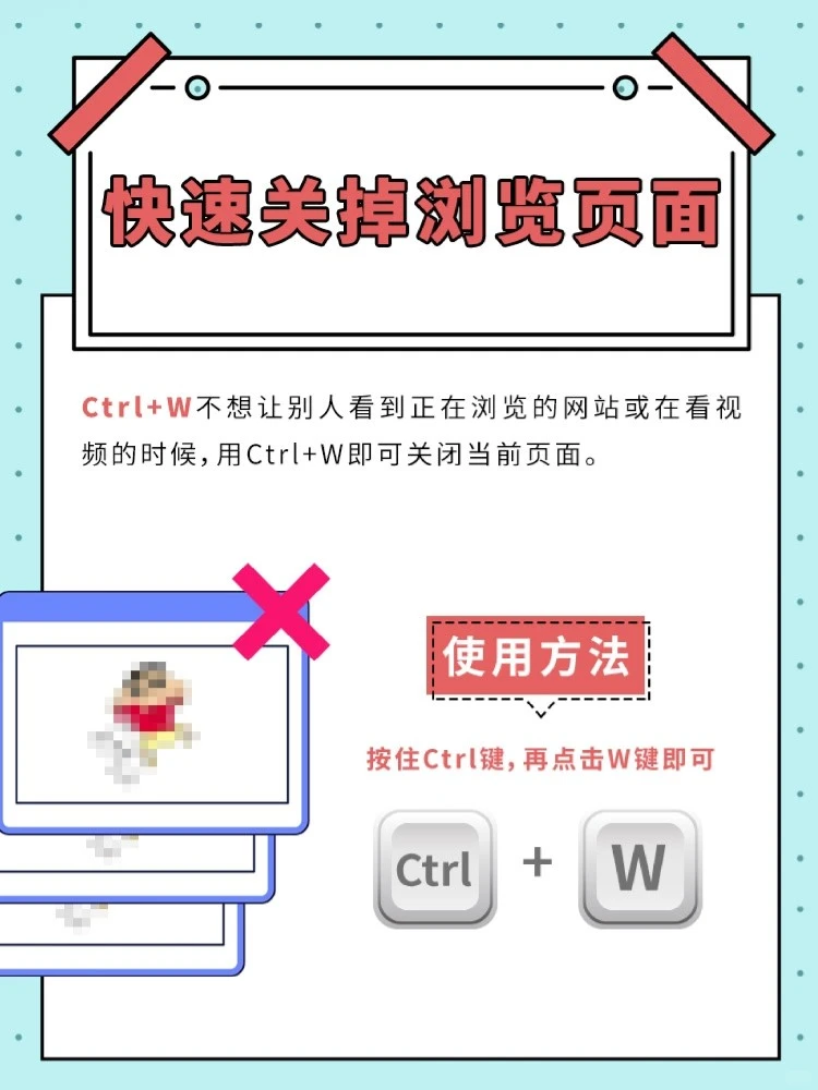 8个电脑小技巧，别说你都知道！