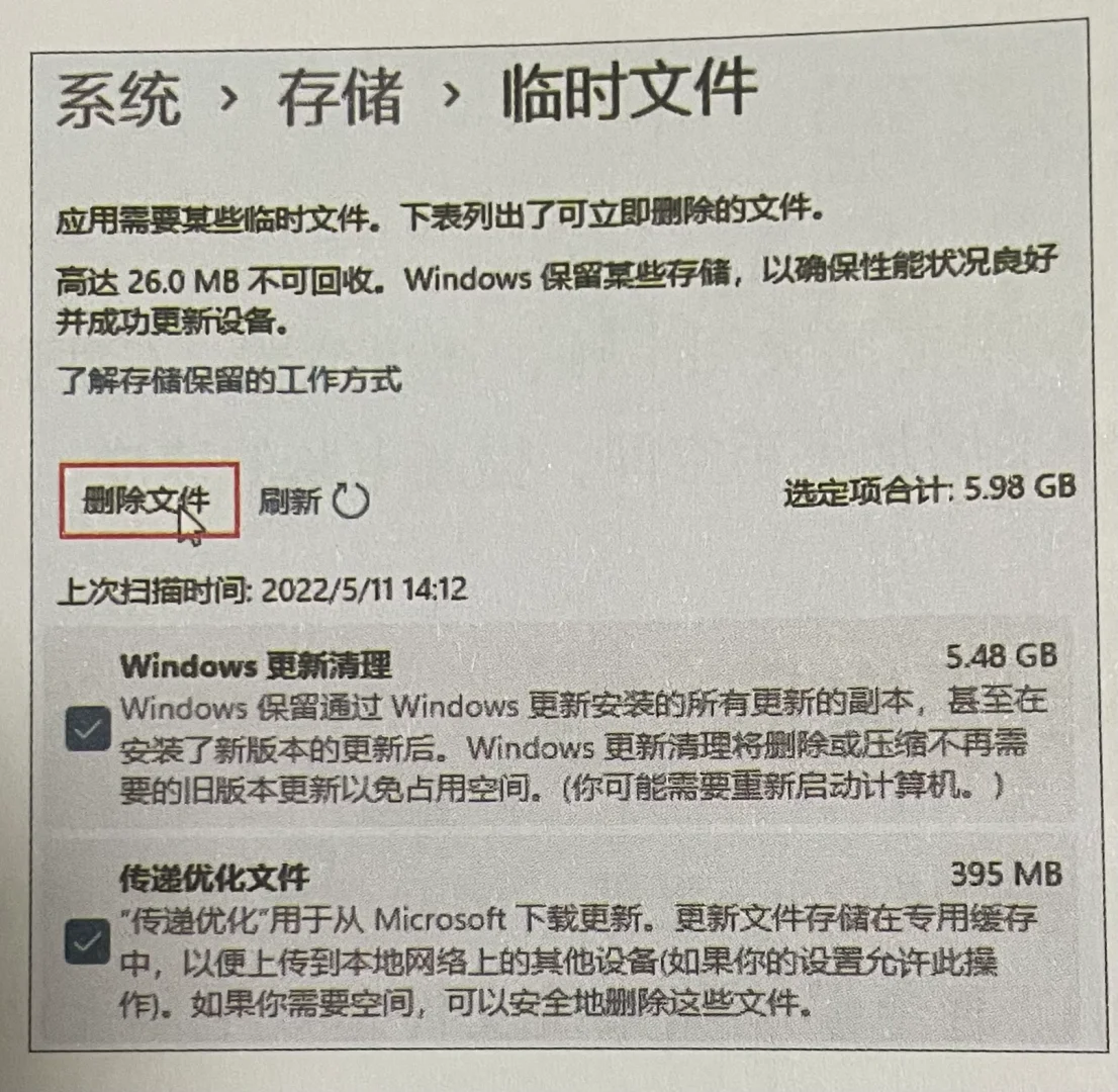 正确C盘清理姿势一看就会 放心系统不崩溃
