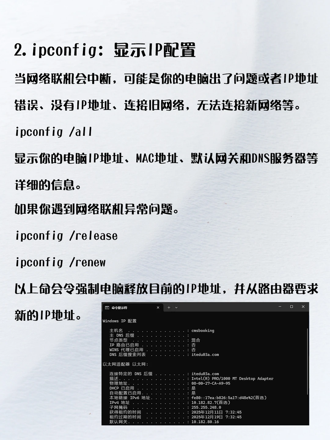 这6个cmd排查命令，能修复网络故障问题