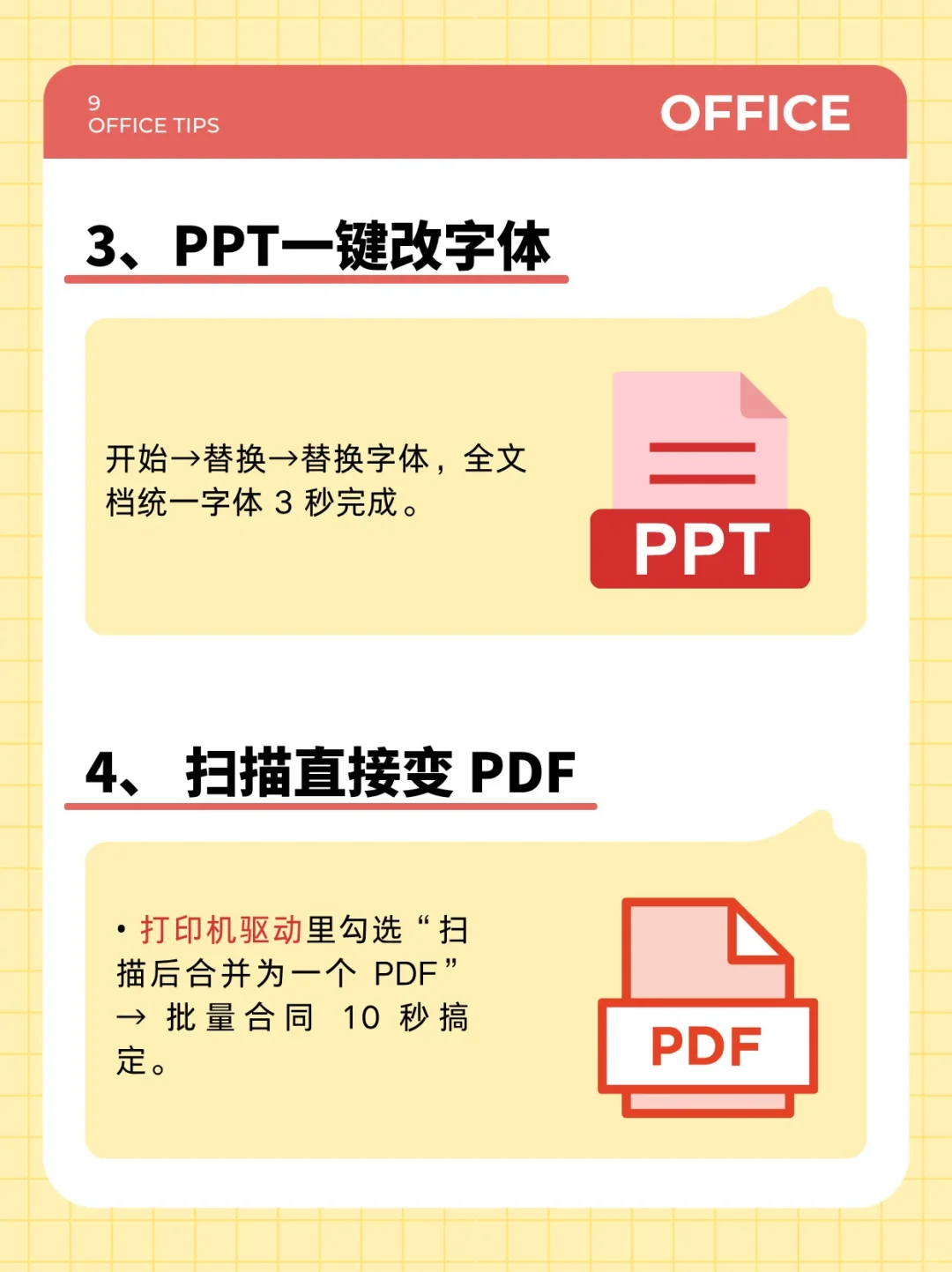 打工人必看 | 11个办公效率翻倍小技巧📚