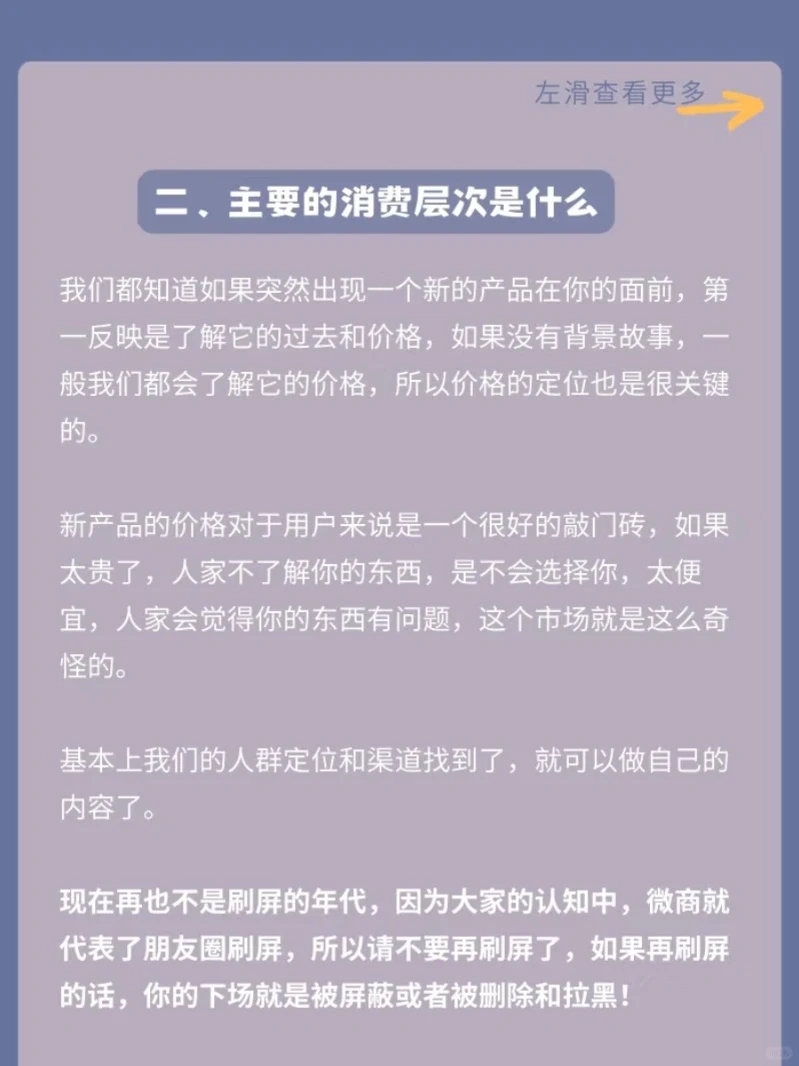 减肥行业，如何精准引流？🔥