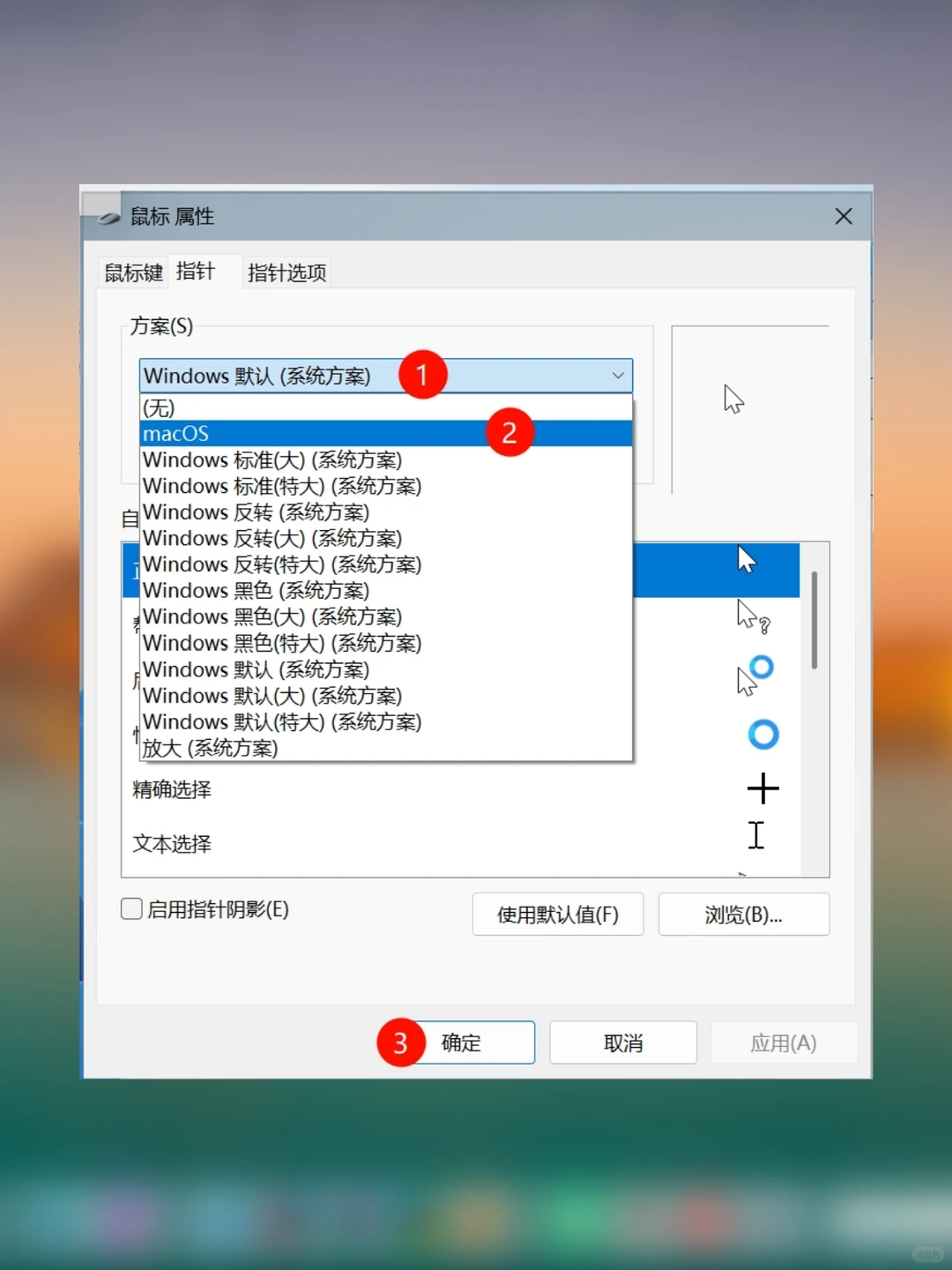 Win11美化教程