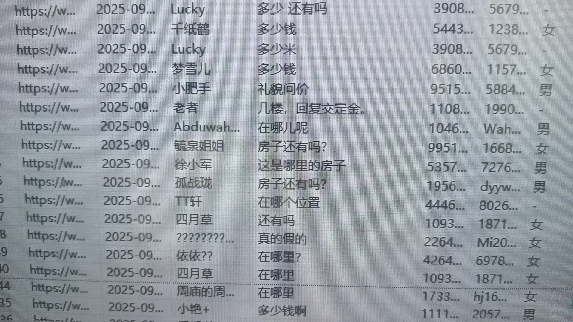 啊，我发现了，房产中介获客新思路！