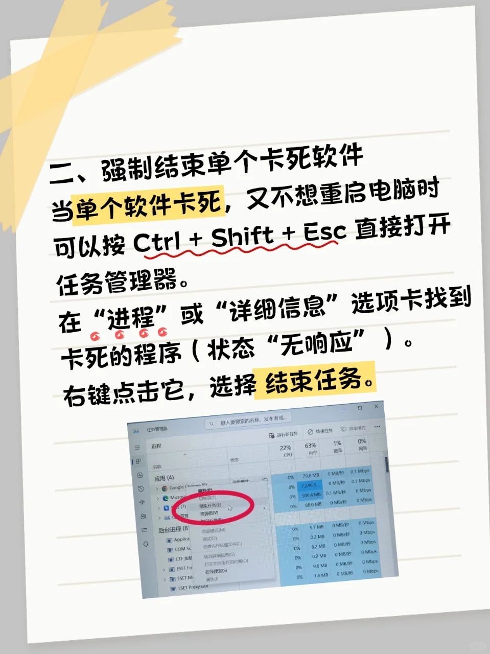 电脑保命冷知识，打工人必备