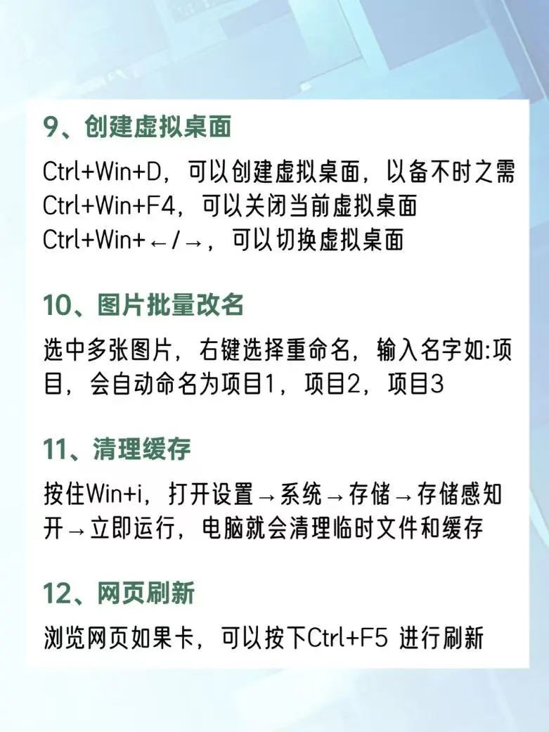 Windows电脑的19个“黑科技”技巧
