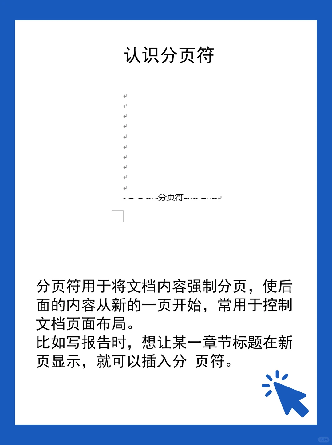 30天学wors挑战 第十五天！