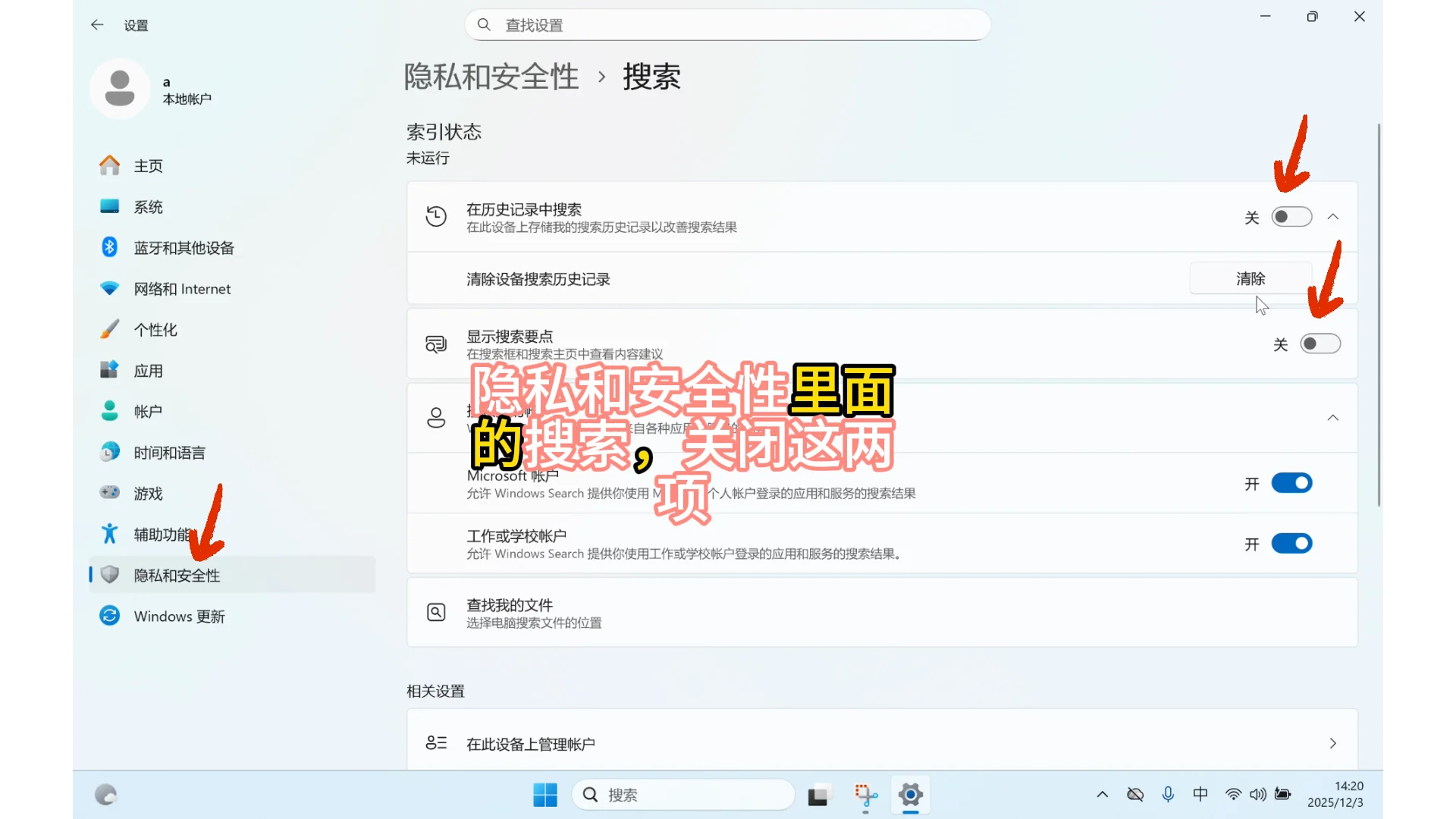 win11系统的优化设置，让你使用起来更顺手