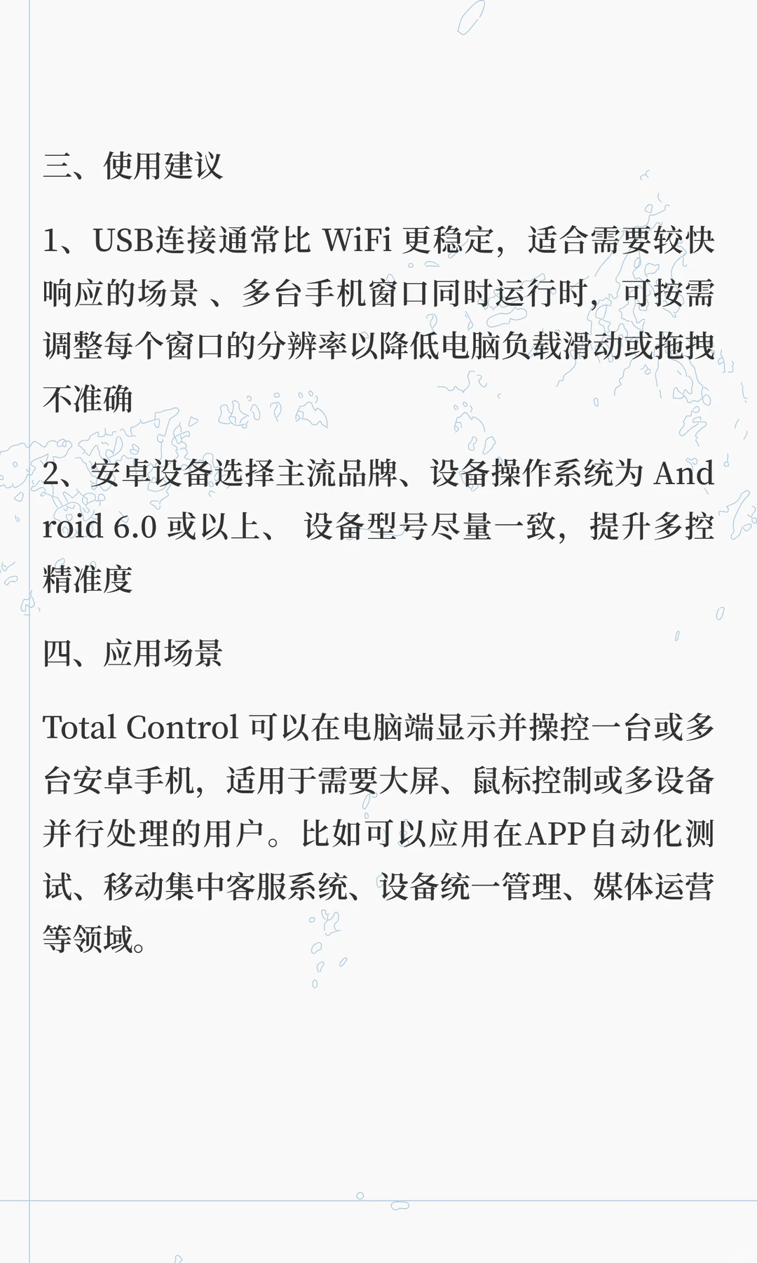 电脑控制多台手机+ 键鼠操控操作