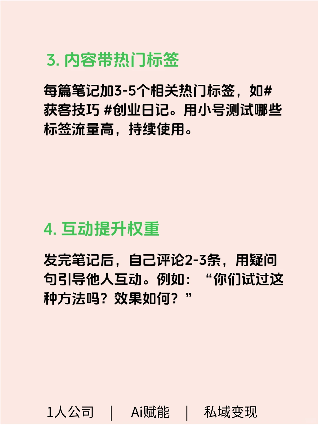 10 招获客，新手也能做👏实用干货
