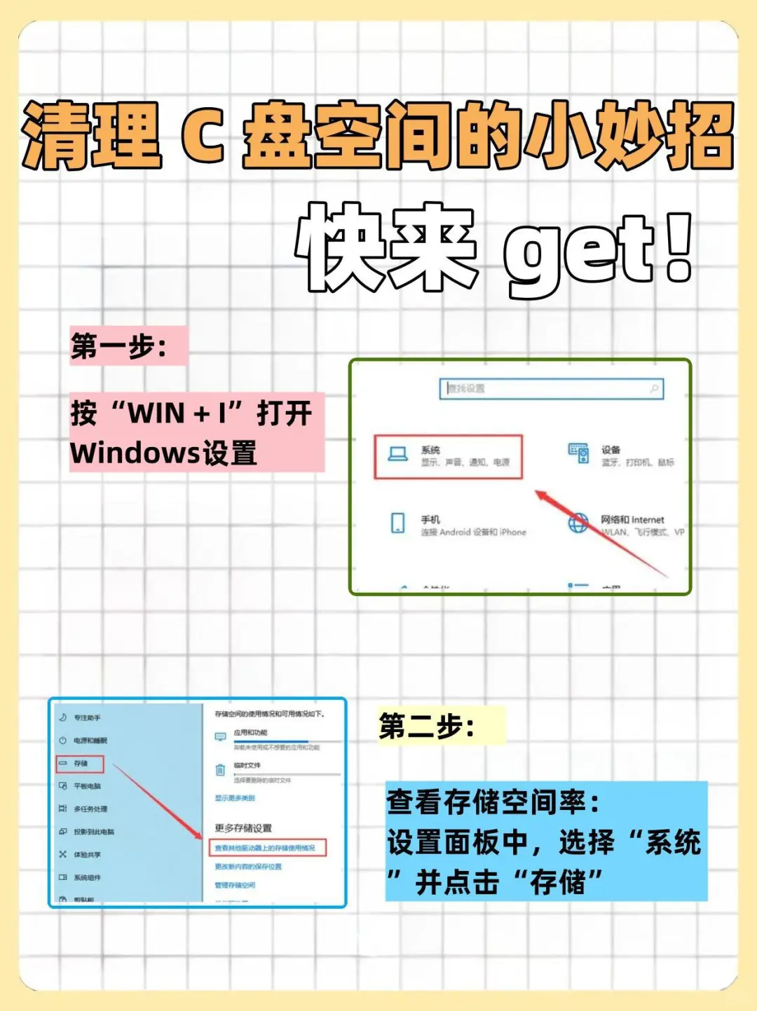 c盘爆满怕删错文件怎么办