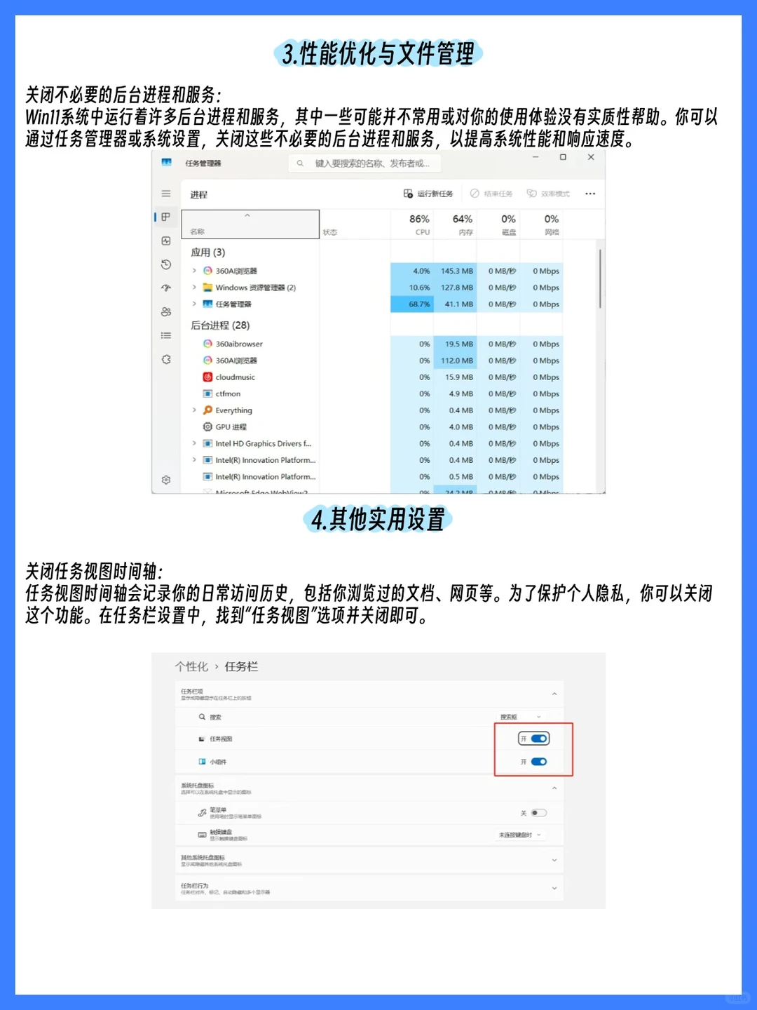 Win11系统安装后必做的设置，太实用了