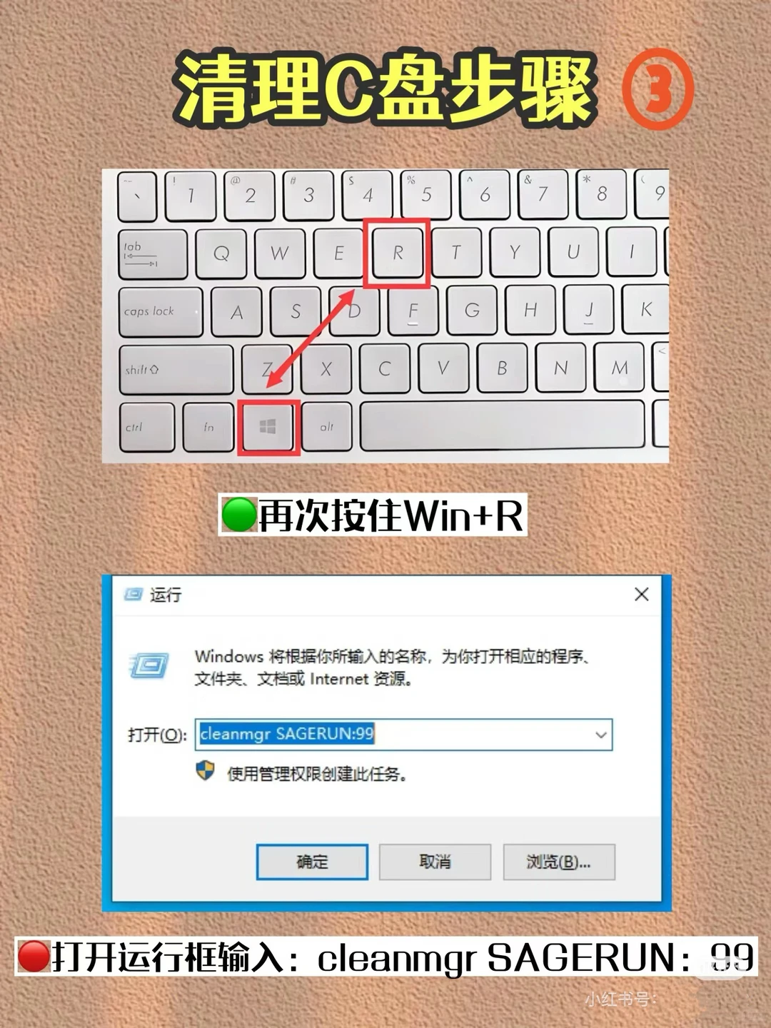 修养三个月，今天第一天上班，清理C盘。