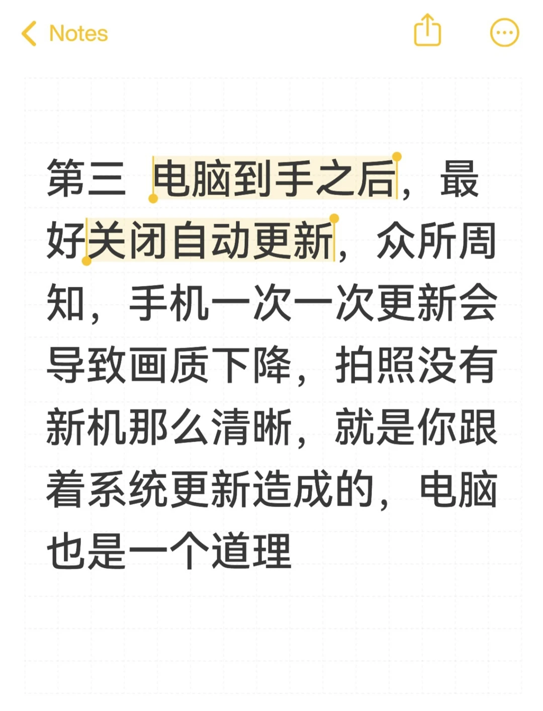 电脑的日常养护