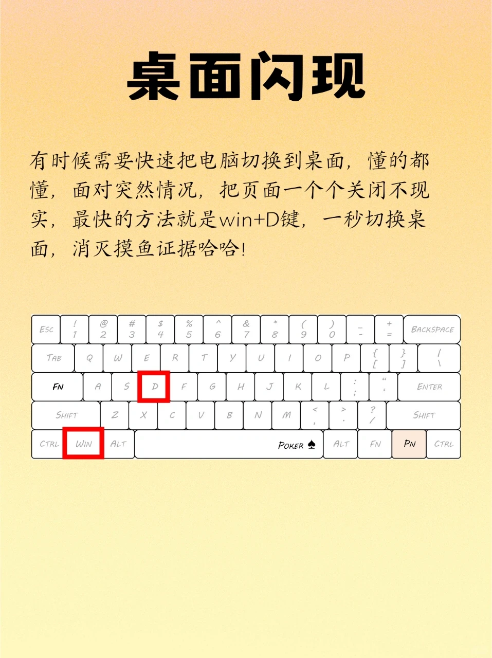 玩电脑一定要会的五个快捷键