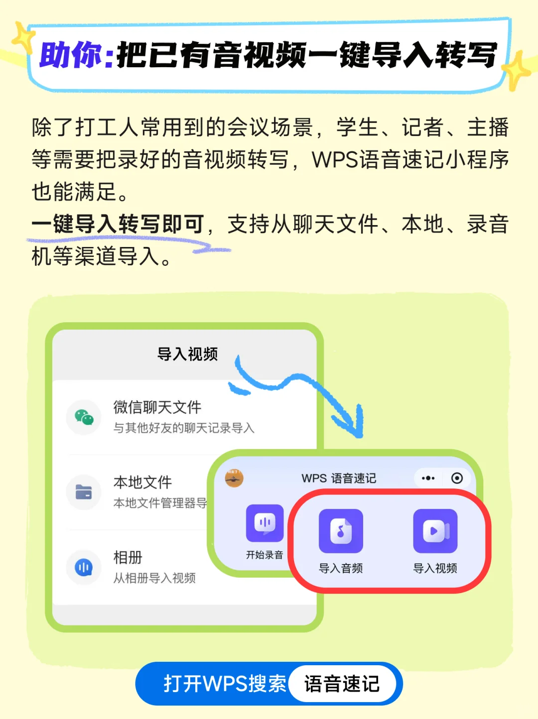 打工人邪修之开会篇