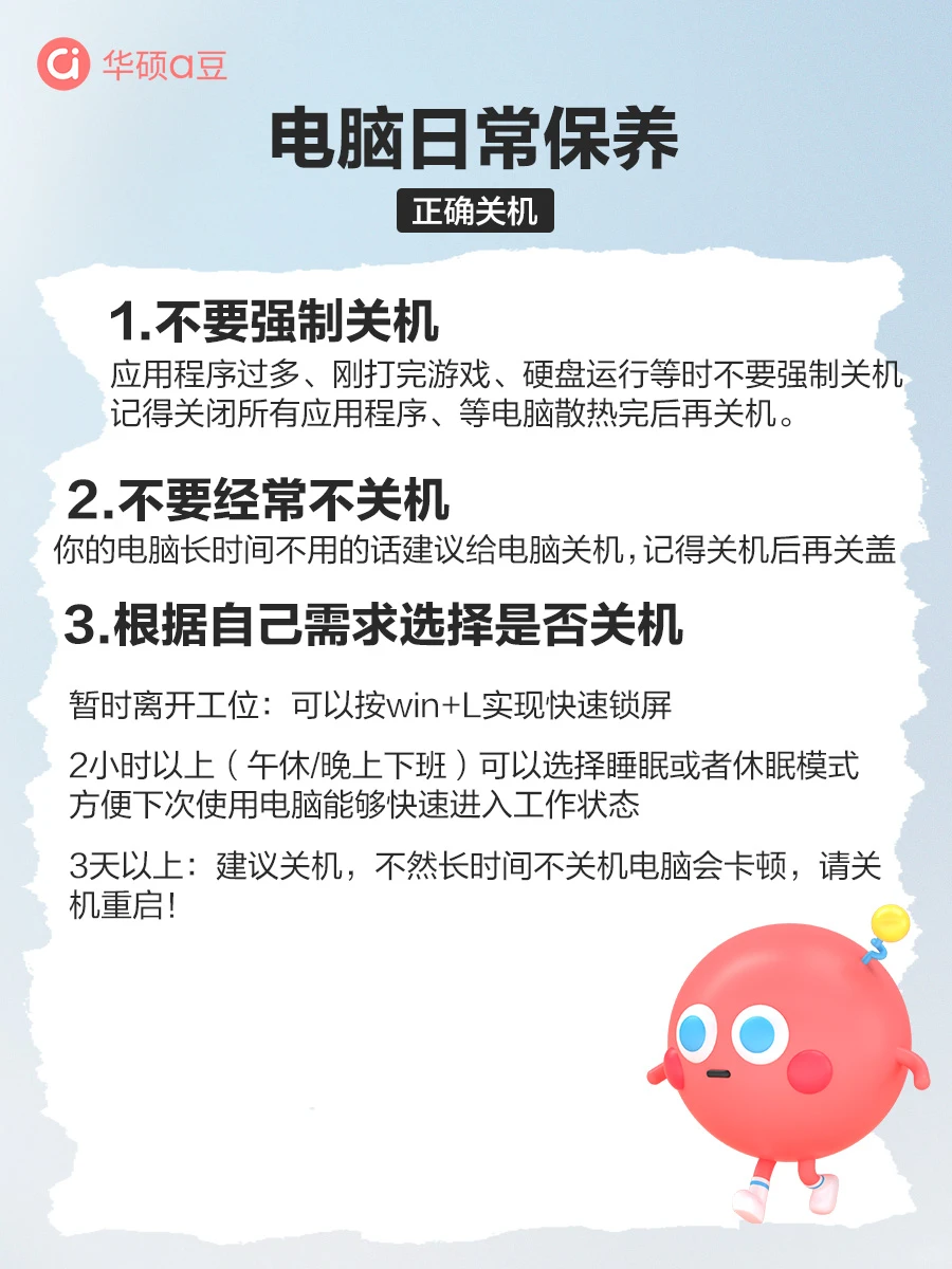 女生必看！学会这些电脑保养技巧多用几年！
