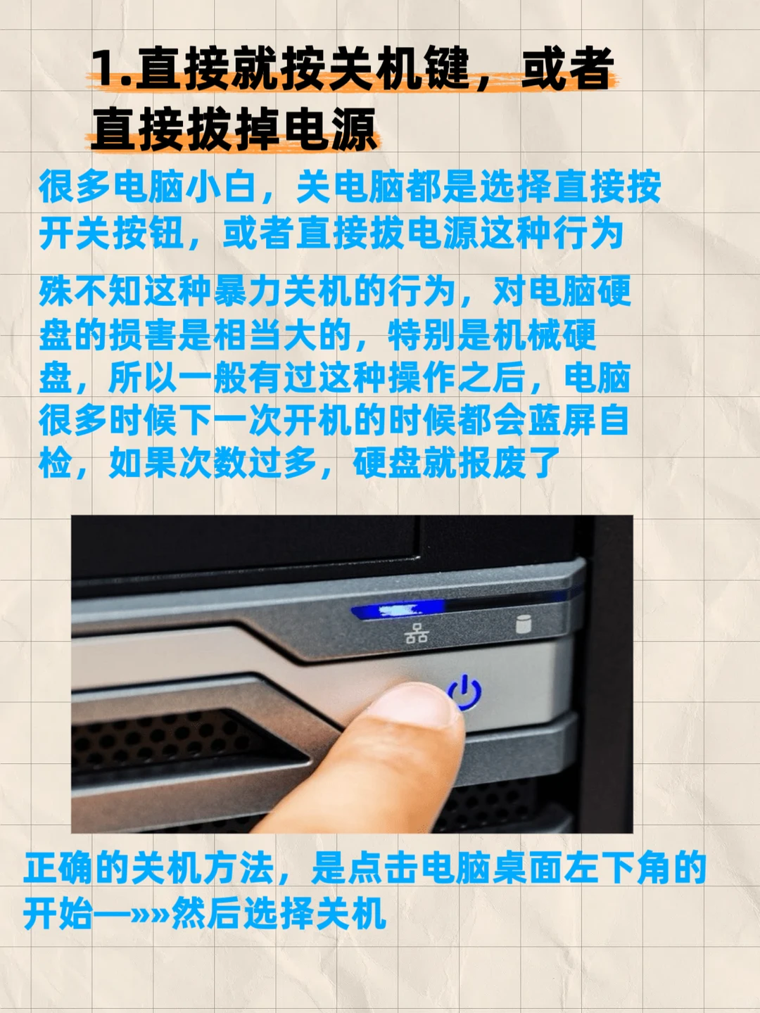 这些电脑保养小技巧你get到了吗？
