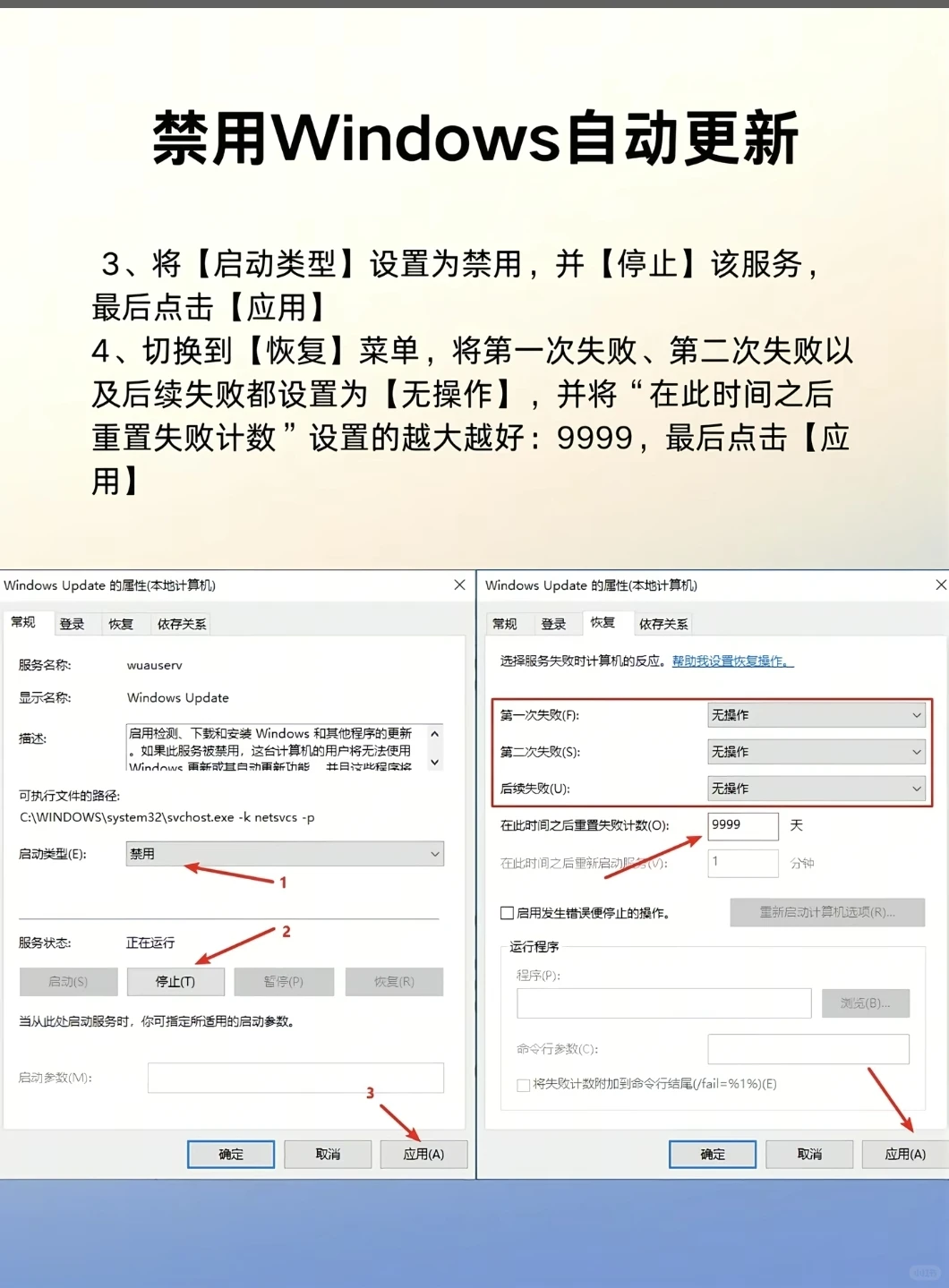 电脑使用教程之避免电脑报废