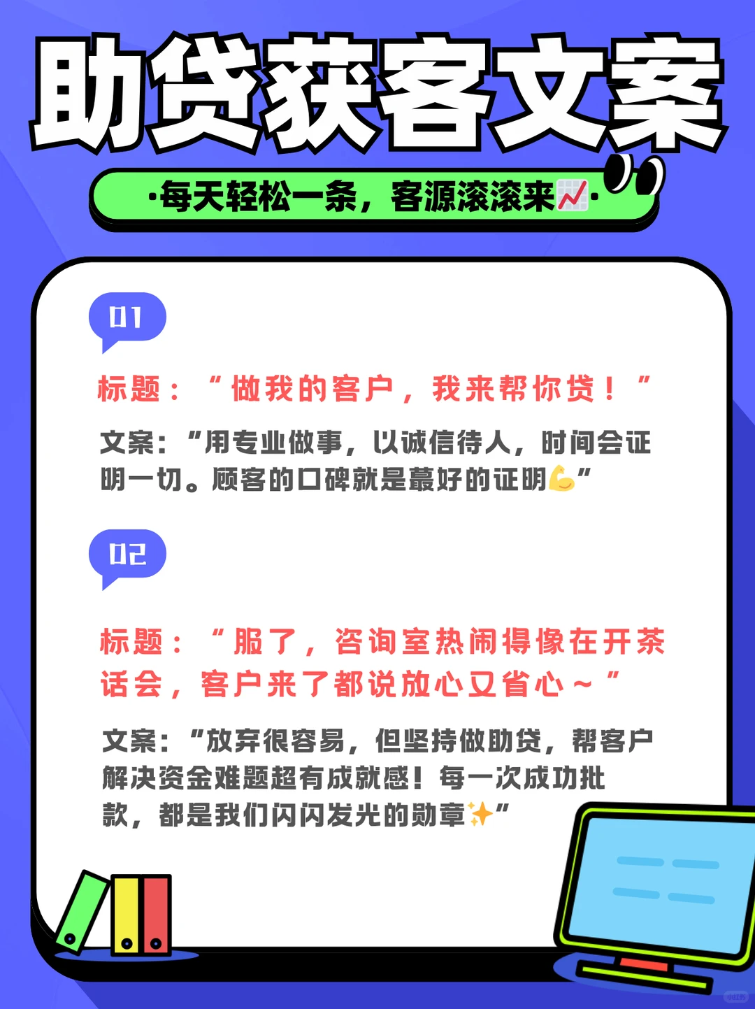 助贷没客源，请开始一天一条