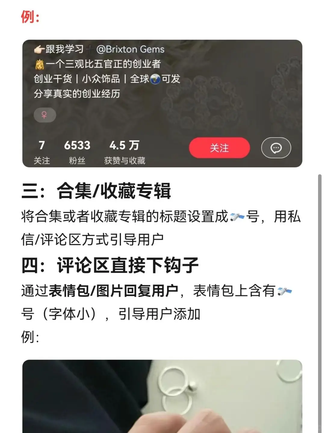 小红书如何获取客户，如何获取流量看过来！