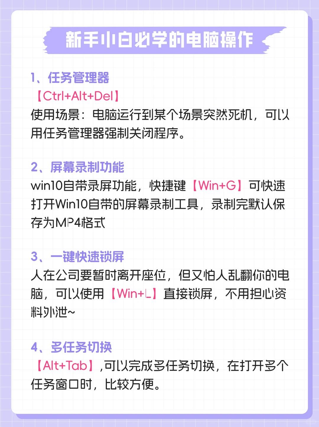 🔥电脑🖥️冷知识 | 99%的人都不知道