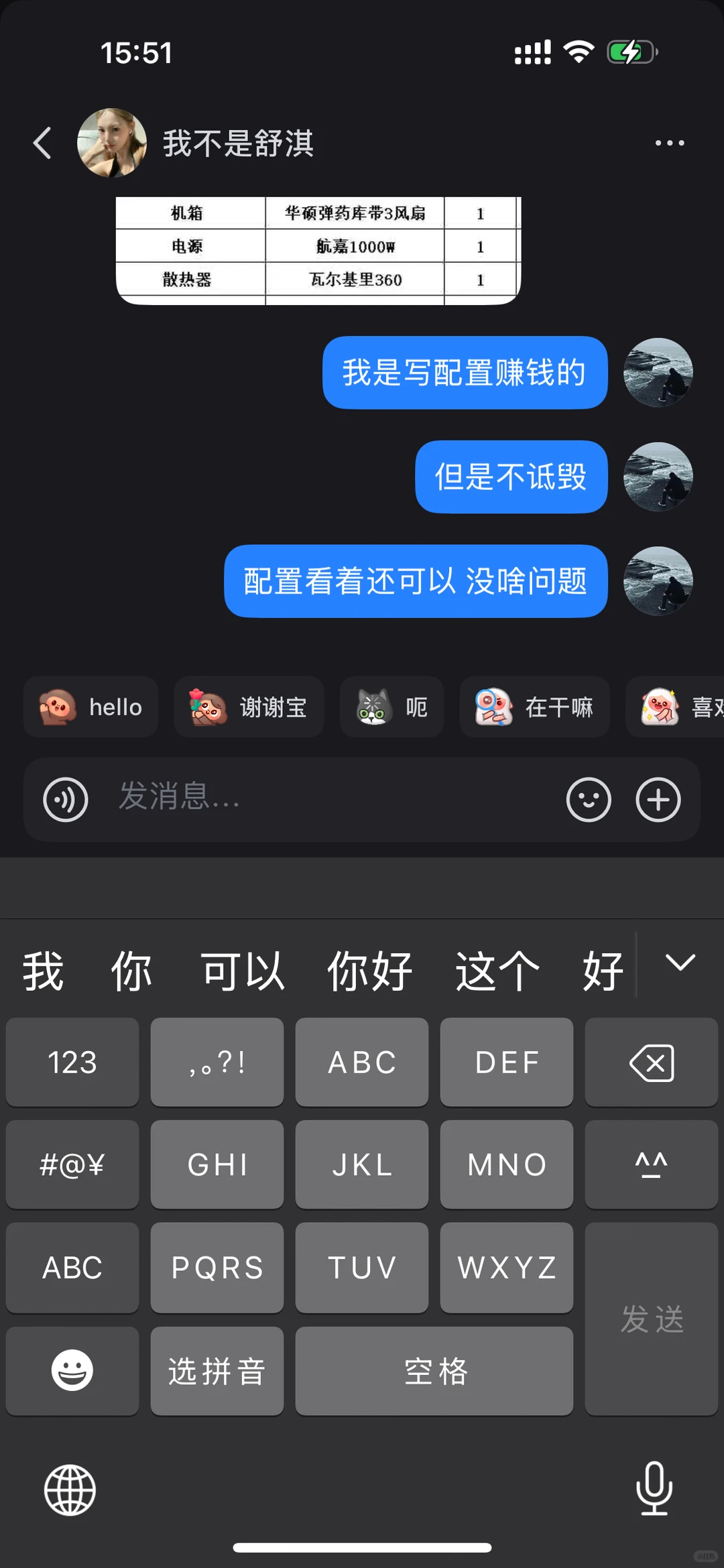 合理配置不诋毁！感谢顾客的反馈！🤩