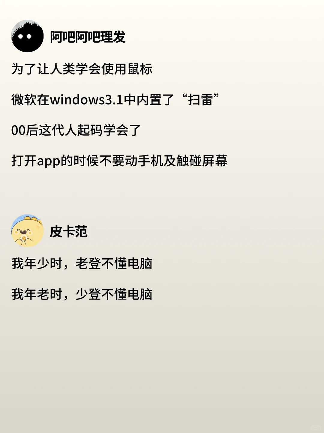 如何看待00后多数人对电脑基础知识的缺失？