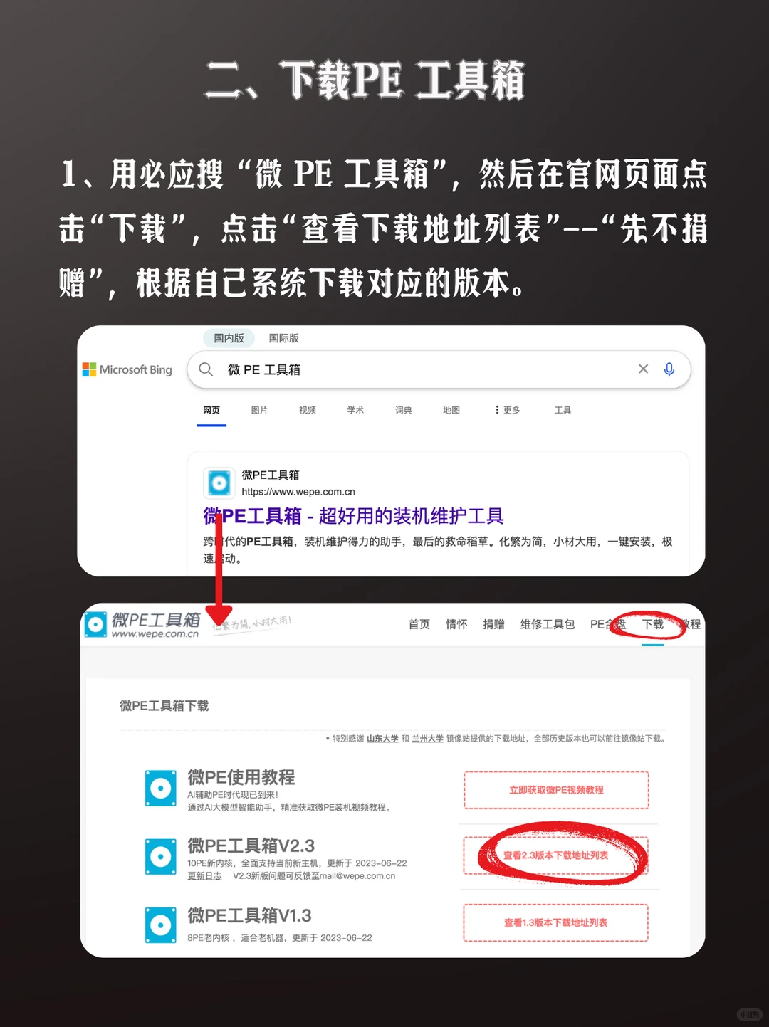 保姆教程‼️windows 忘记密码？一招轻松解决