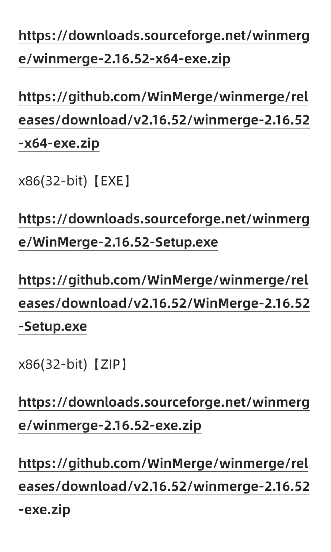 WinMerge v2.16.52 文件/文件夹对比工具