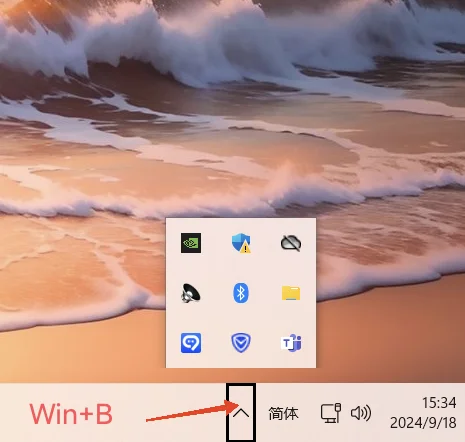 Windows 11常用快捷键