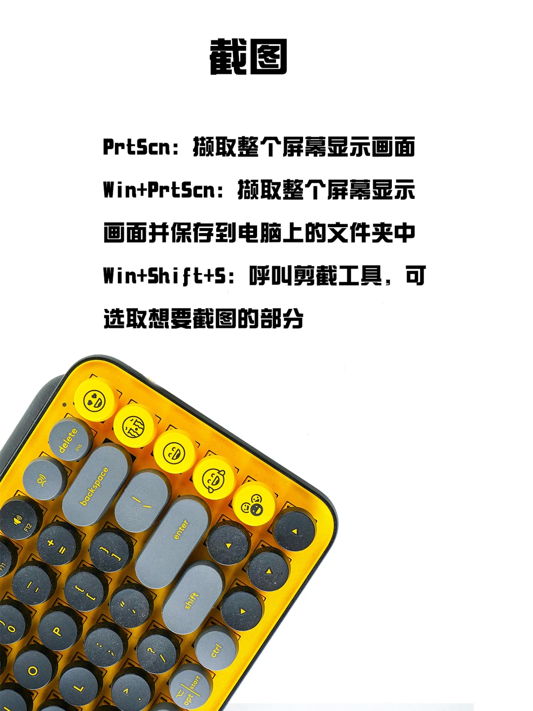 一定要学会的电脑常用快捷键