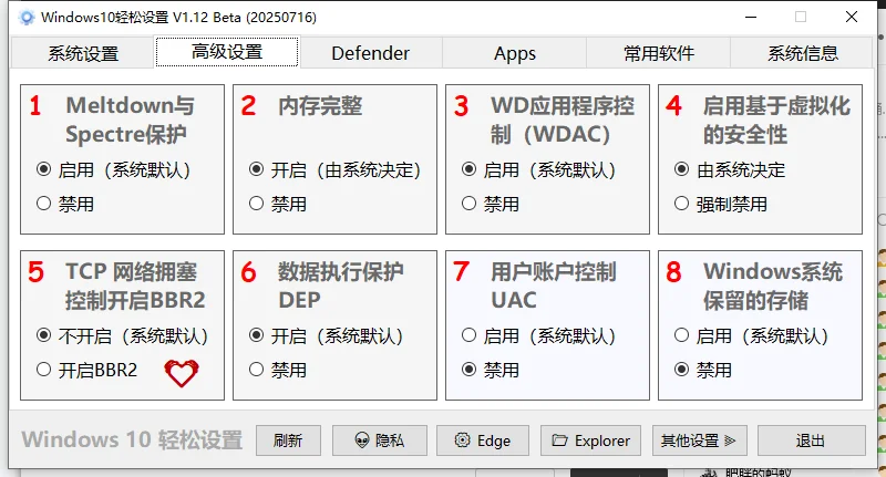 💡Windows这款神器让你的电脑飞起来🚀