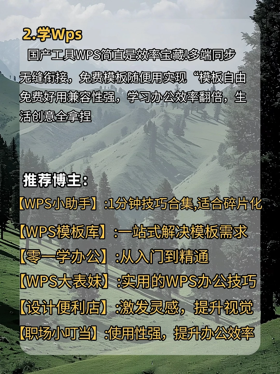 如果你有电脑、狠下心来死磕这8种技能