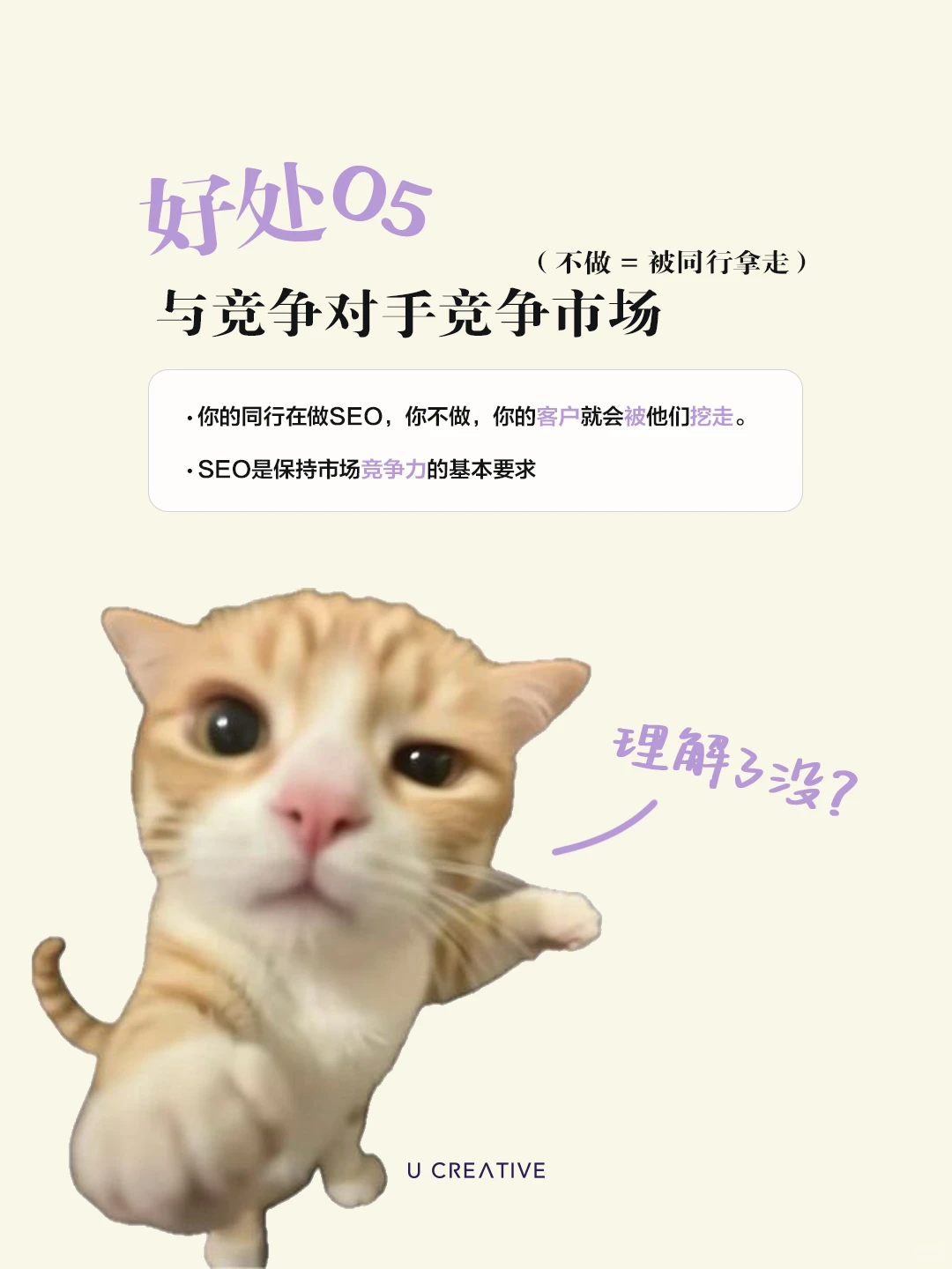 🇲🇾做SEO的6个好处把流量变销量