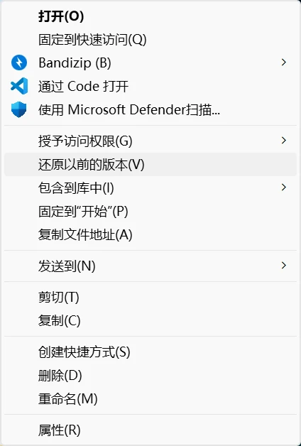 我的右键菜单终于清爽了！