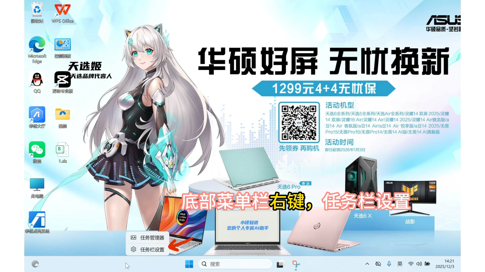 win11系统的优化设置，让你使用起来更顺手