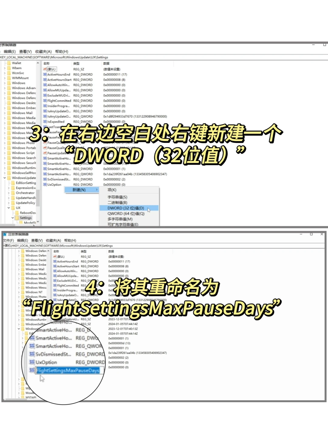 终于知道如何关闭Windows系统自动更新了！